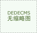这种环境呈现时候